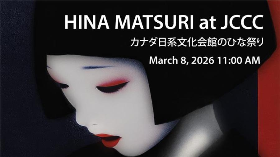 ひな祭り2026 | Japanese Canadian Cultural Centre